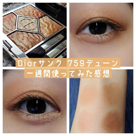 dior サンククルール 759|Dior サンククルールクチュール 759 デューン .